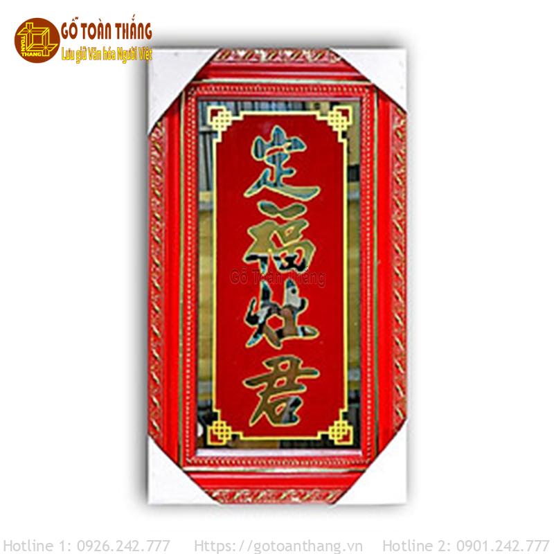 Bài vị Ông Táo dát vàng 17x30cm BVO-09 1 Bài vị Ông Táo dát vàng 17x30cm BVO-09