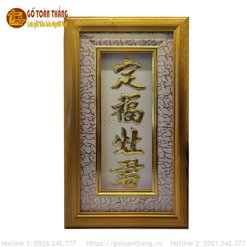 Bài vị Ông Táo dát vàng 17x30cm BVO-06 1 Bài vị Ông Táo dát vàng 17x30cm BVO-06