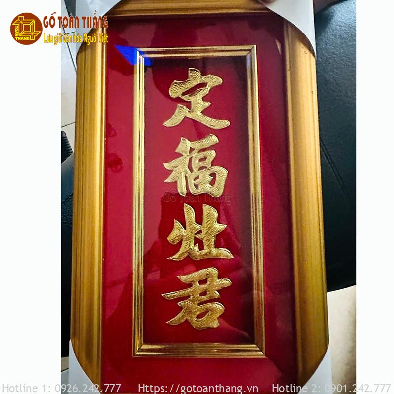 Bài vị Ông Táo dát vàng 17x30cm BVO-02 1 Bài vị Ông Táo dát vàng 17x30cm BVO-02